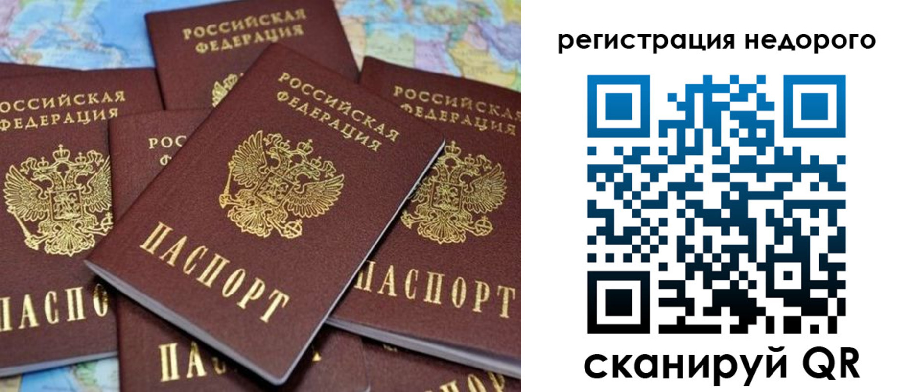 прописка для военкомата в Каменке