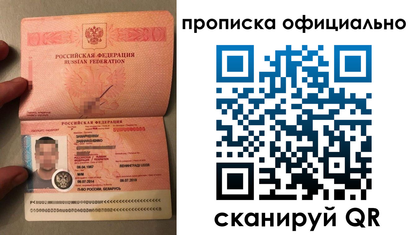 прописка штамп в Каменке