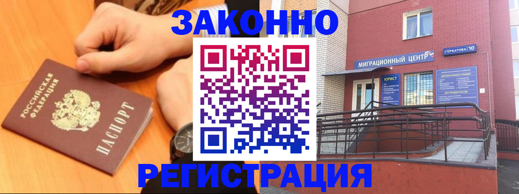 прописка в Каменке