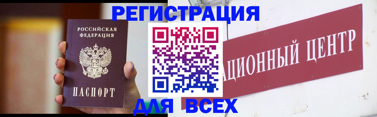 временная регистрация недорого в Каменке