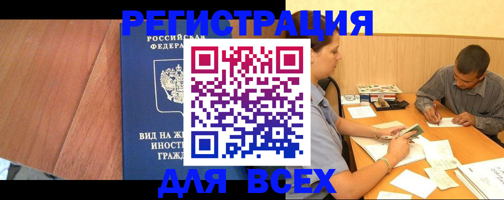 где прописаться в Каменке