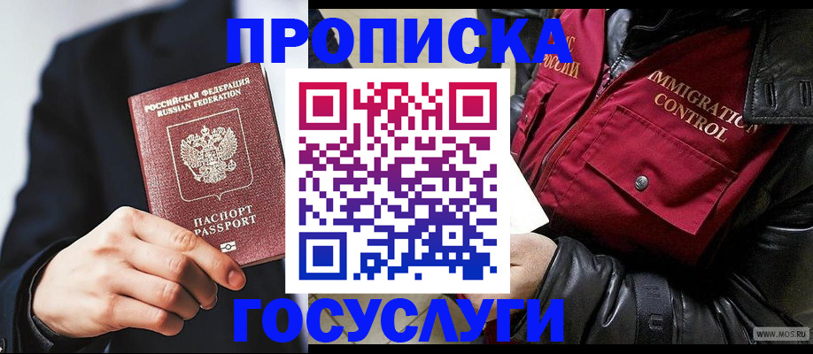 где прописаться в Каменке