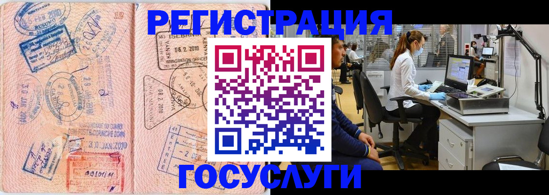 временная регистрация гарантия в Каменке