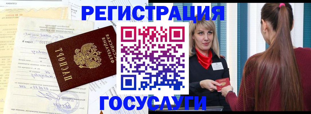 временная регистрация законно в Каменке